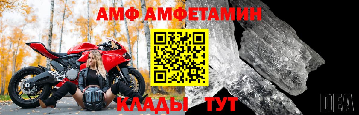 Амфетамин 98% Балтийск