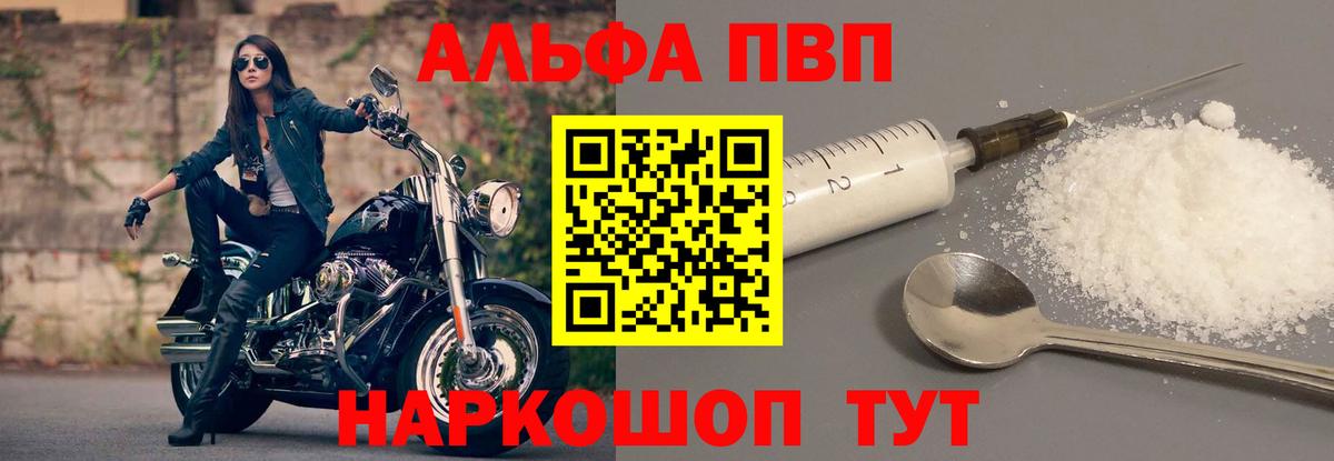 А ПВП Соль  Вход с VPN  Балтийск 