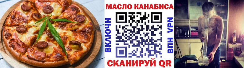 Печенье с ТГК марихуана Балтийск