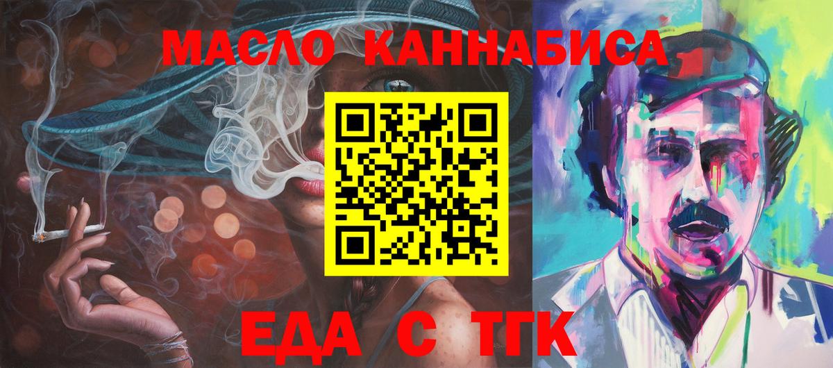 Балтийск  Canna-Cookies конопля  Вход с VPN 