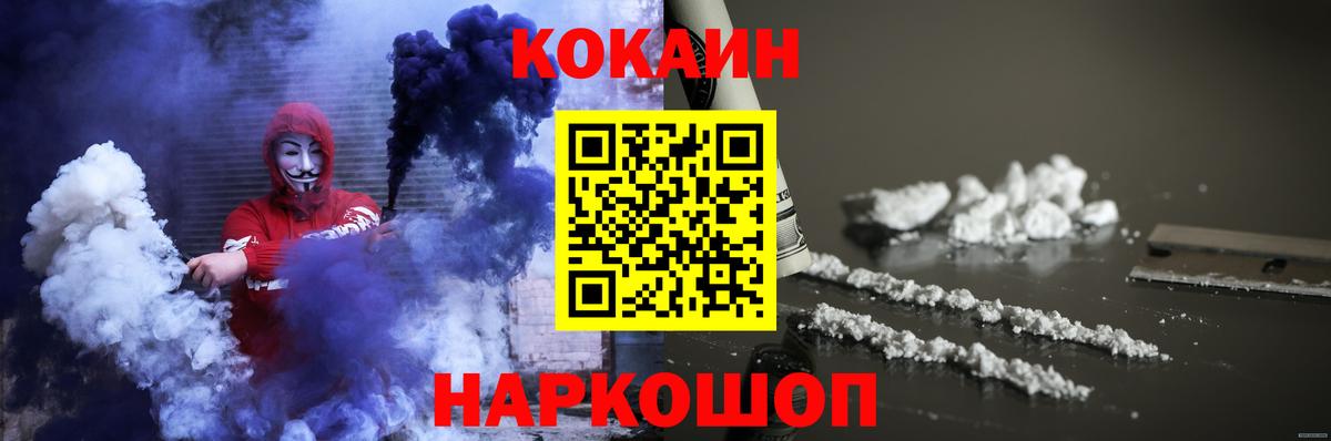 COCAIN FishScale Балтийск