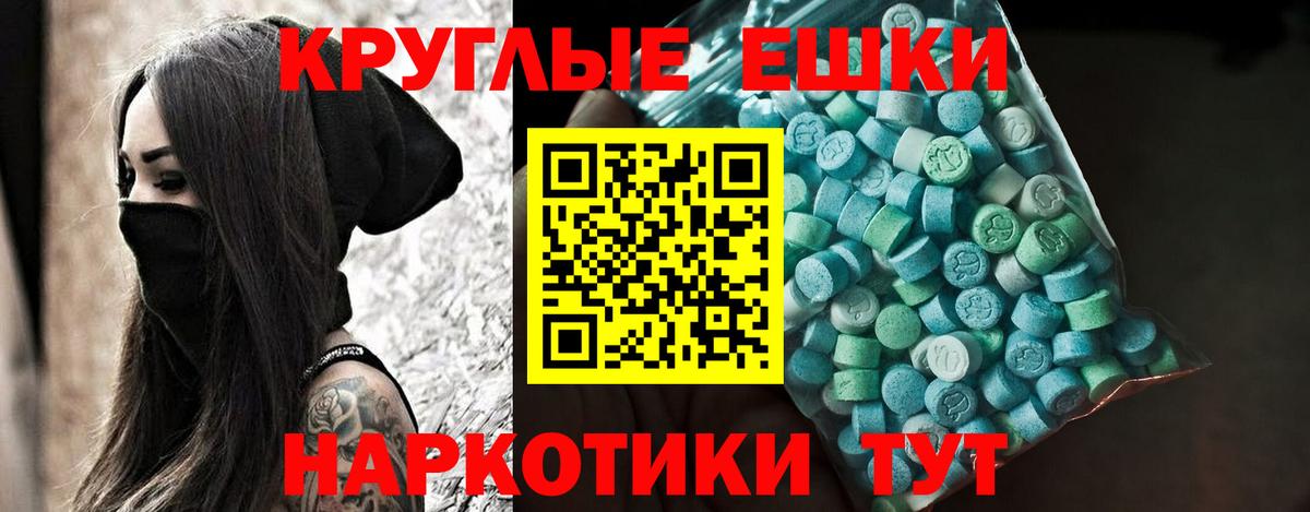 Ecstasy диски Балтийск