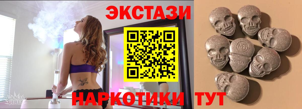 Ecstasy Punisher  Вход с VPN  Балтийск  Ecstasy  Экстази XTC 