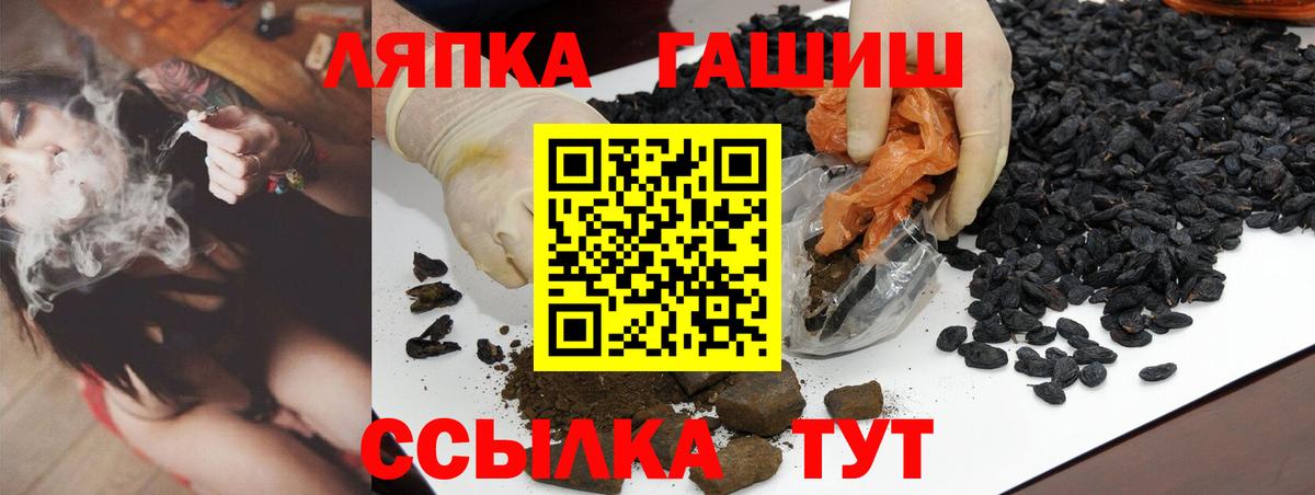Балтийск  Гашиш гарик  ГАШИШ Premium  ГАШ  Вход с VPN 