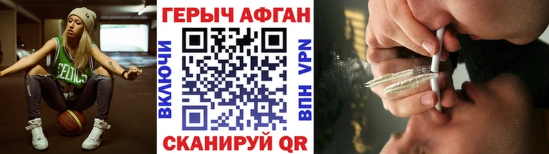 Героин афганец Балтийск