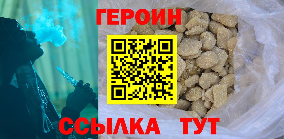 Балтийск  ГЕРОИН VHQ  Вход с VPN 