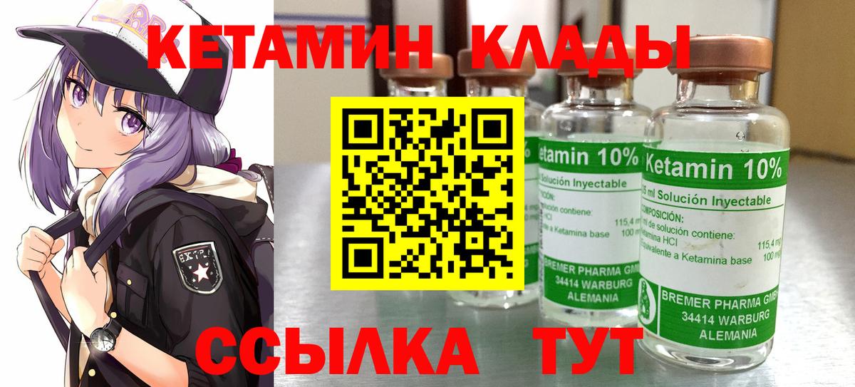 Балтийск  КЕТАМИН ketamine  Кетамин ketamine  Вход с VPN 