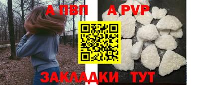 ALPHA-PVP Малоярославец