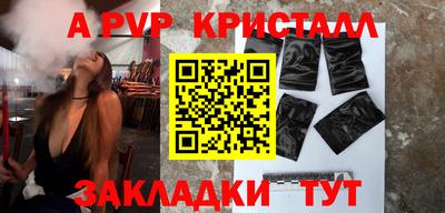 альфа пвп Малгобек