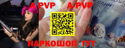 ALPHA-PVP Малоярославец