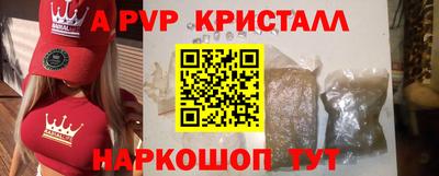 ALPHA-PVP Малоярославец