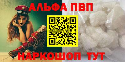 альфа пвп Малгобек