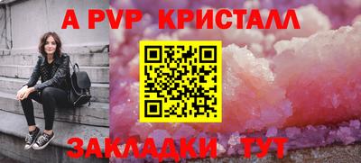 альфа пвп Малгобек