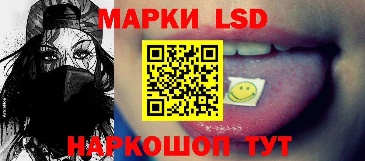 LSD-25 экстази ecstasy Балтийск
