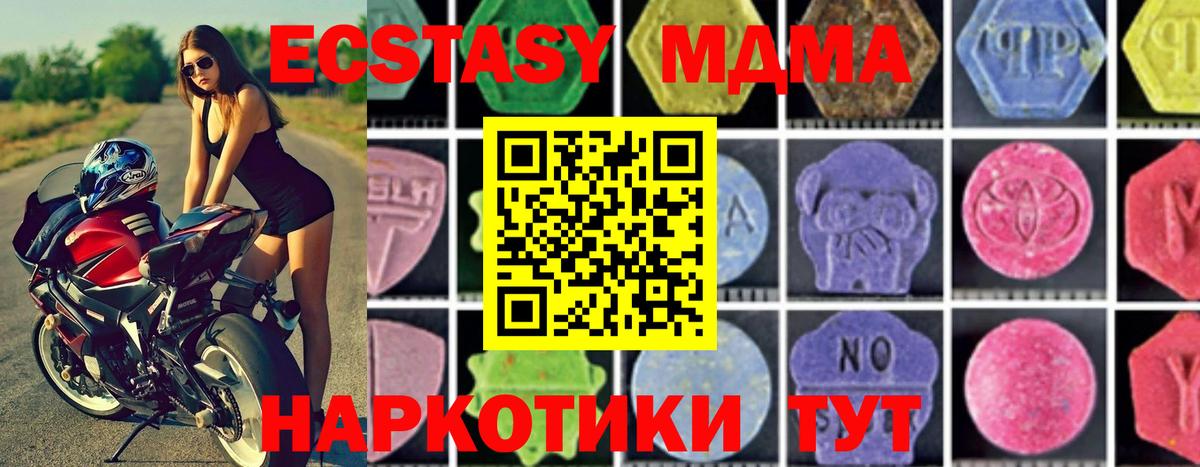 Балтийск  МДМА  Вход с VPN  МДМА кристаллы  MDMA VHQ 