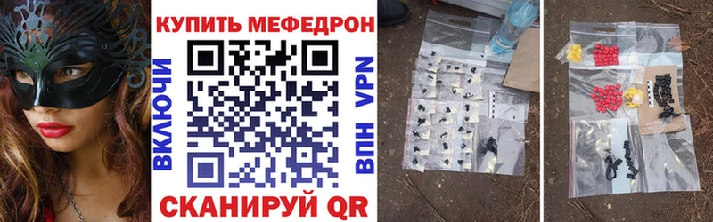 МЯУ-МЯУ кристаллы Балтийск