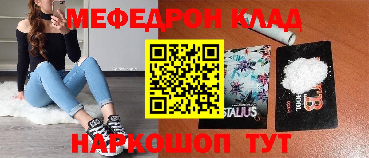 МЯУ-МЯУ мука  Вход с VPN  МЯУ-МЯУ  Меф  Балтийск 