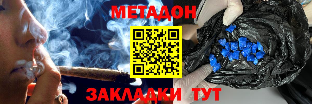 Метадон белоснежный  Вход с VPN  Метадон белоснежный  Балтийск 