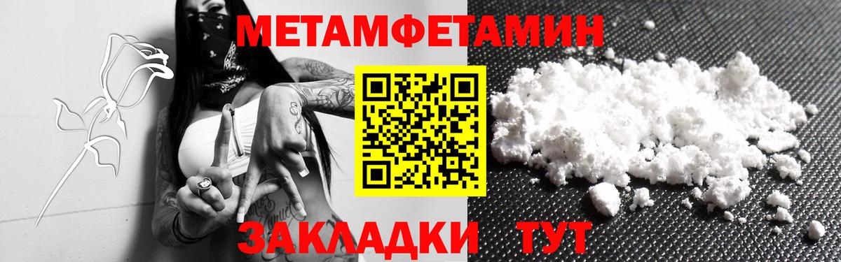 МЕТАМФЕТАМИН Декстрометамфетамин 99.9% Балтийск