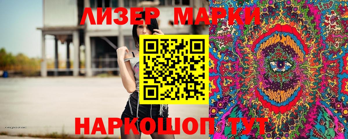 Марки 25I-NBOMe 1,5мг  Марки 25I-NBOMe 1,5мг  Вход с VPN  Балтийск 