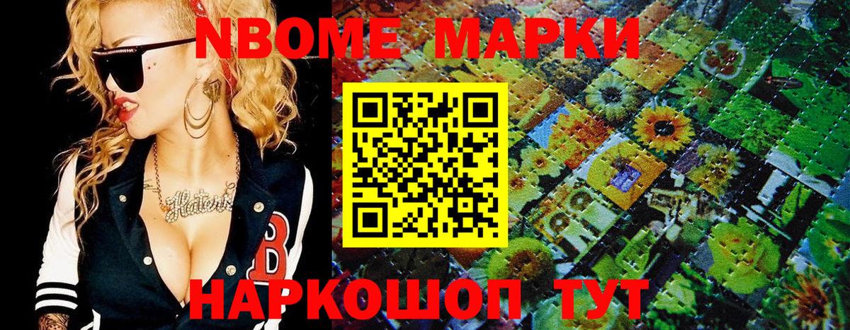 Наркотические марки 1,5мг Балтийск