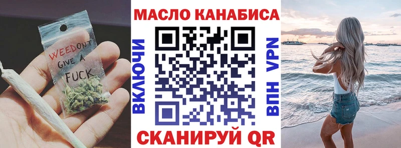 ТГК вейп с тгк  Балтийск 